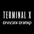 קוד קופון טרמינל איקס