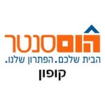 קוד קופון הום סנטר