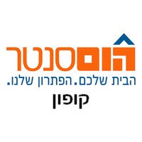 קוד קופון הום סנטר
