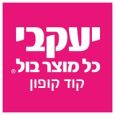 קוד קופון יעקבי