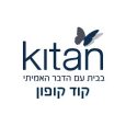 קוד קופון כיתן