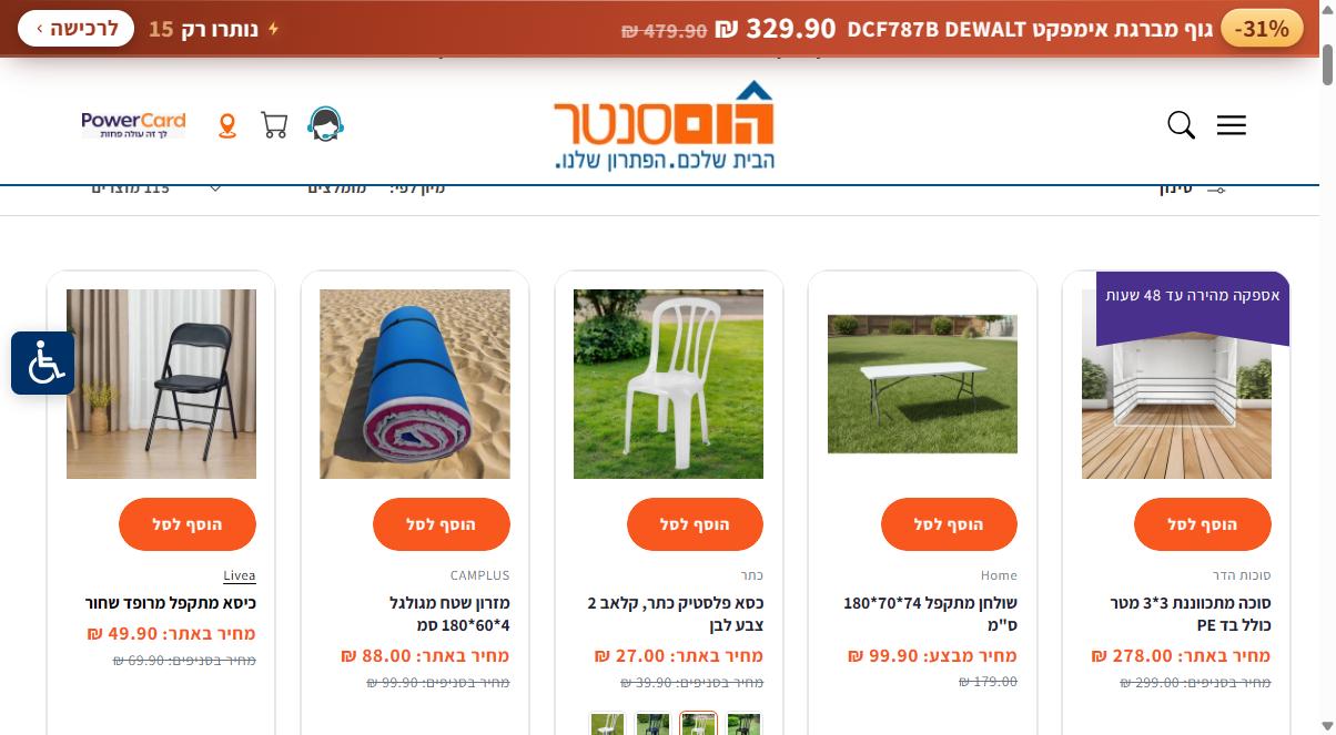 קוד קופון 20% הנחה על מזוודות בהום סנטר 2 קולקציית סוכות באתר הום סנטר עם תווית אספקה מהירה עד 48 שעות