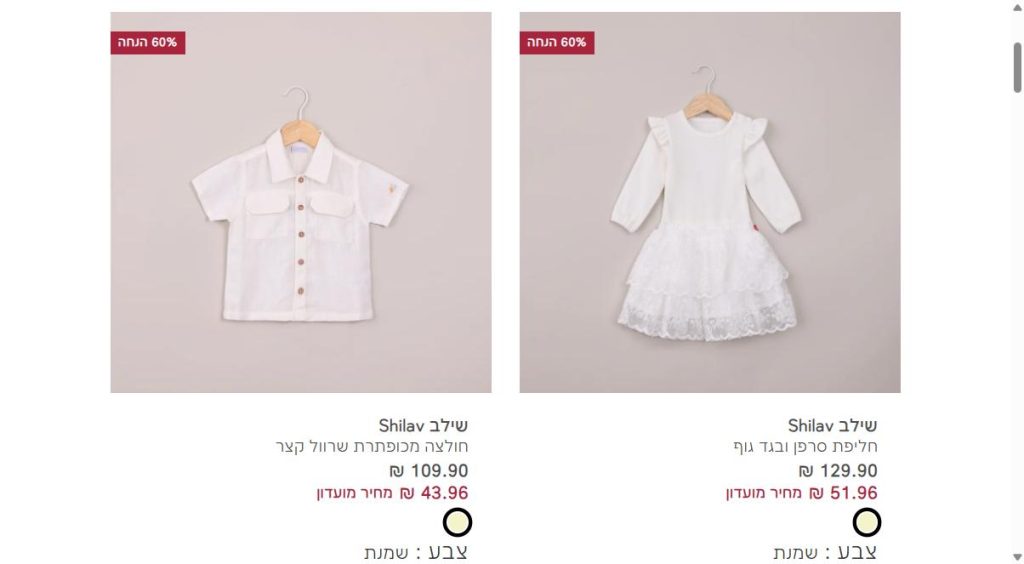 עד 50% הנחה על מזרני ומשטחי החתלה באתר שילב 2 שני פריטים מהקולקציה החגיגית פסטל של שילב עם המחיר הרגיל ומחיר המועדון לצידו