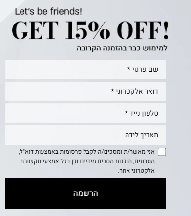 קופון 15% הנחה ברנואר לנרשמים לניוזלטר 2 טופס ההצטרפות לדיוור בתחתית אתר רנואר, שממנו נשלח קוד ה-15%